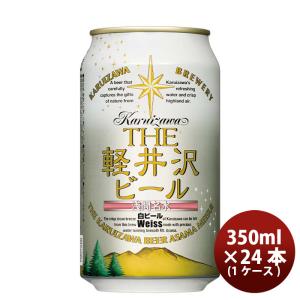 クラフトビール 地ビール THE 軽井沢ビール 浅間名水 ヴァイス 缶 1ケース 3350ml beer｜isshusouden