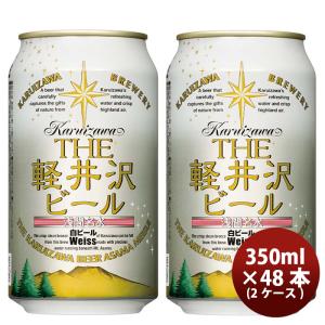 クラフトビール 地ビール THE 軽井沢ビール 浅間名水 ヴァイス 48缶 2ケース 3350ml beer｜isshusouden