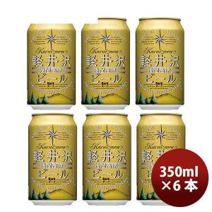 クラフトビール 地ビール THE 軽井沢ビール 浅間名水 ダーク 350ml 6本 ☆ beer｜isshusouden