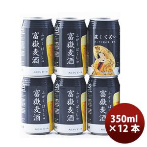 静岡県 富嶽麦酒(ふがくばくしゅ) IPL クラフトビール 缶 350ml 12本｜isshusouden