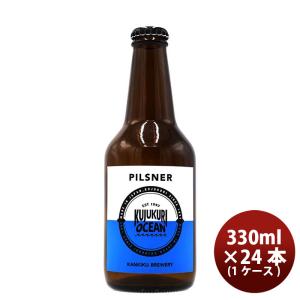 クラフトビール 地ビール 千葉県 寒菊銘醸 九十九里オーシャンビール ピルスナー 330ml ×24本 beer｜isshusouden