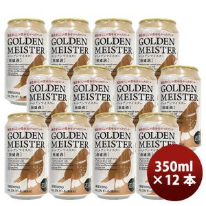 ビール ヘリオス酒造 クラフトビール ユキノチカラ 白ビール 缶 350ml