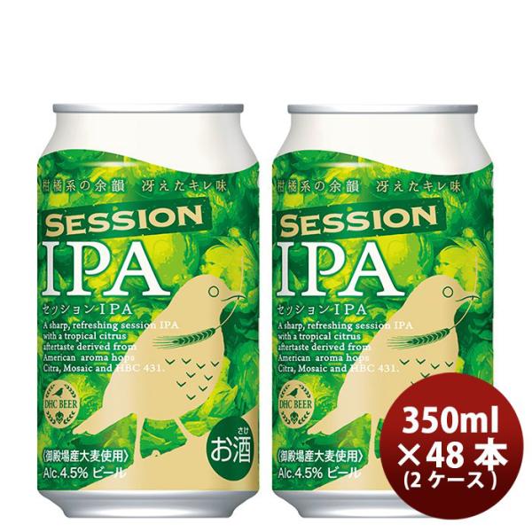 【4/27〜29はボーナスストア！エントリーでP＋5%！】DHCビール クラフトビール セッションI...