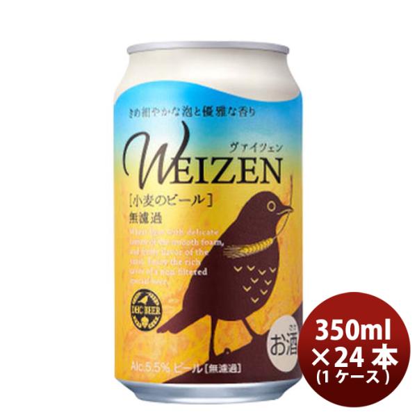 DHCビール ヴァイツェン [小麦のビール] 缶 350ml 24本 ( 1ケース ) クラフトビー...