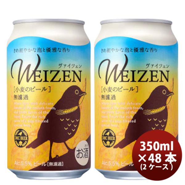 DHCビール ヴァイツェン [小麦のビール] 缶 350ml 48本 ( 2ケース ) クラフトビー...