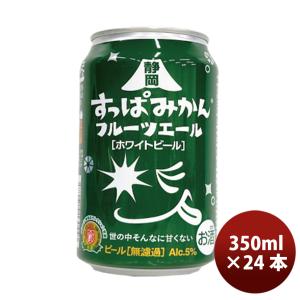 アサヒ（asahi） スパイスビール 350ml×24本 1ケース 送料無料 数量