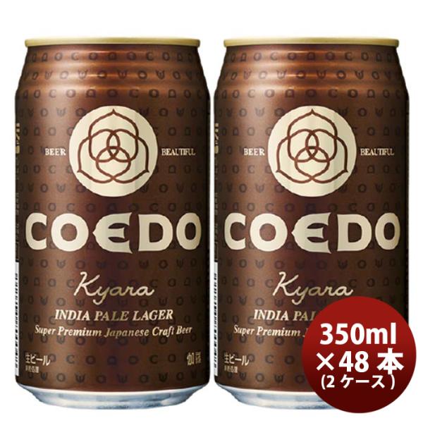 COEDO コエドビール 伽羅 -Kyara- 缶 350ml クラフトビール 48本(24本×2ケ...
