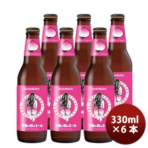 ビール 神奈川県 サンクトガーレン 限定品 7種の桃のエール