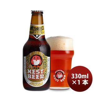クラフトビール 地ビール 常陸野 HITACHINO ネストビール ペールエール 瓶 330ml 1本 beer｜isshusouden