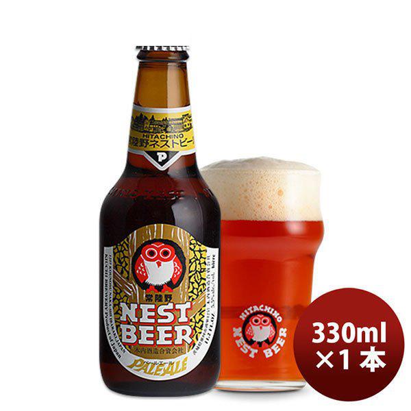 ビール 常陸野 HITACHINO ネストビール ペールエール 瓶 330ml 1本 ギフト 父親 ...
