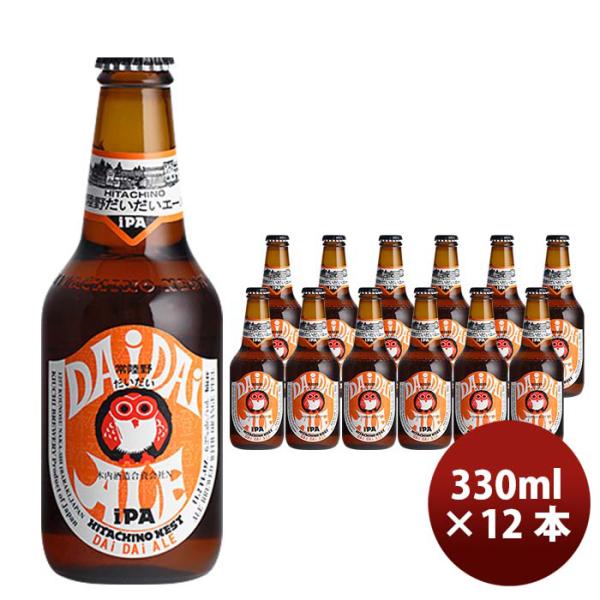 ビール 茨城県 常陸野ネストビール ネストビール だいだいエール 瓶 330ml 12本 クラフトビ...