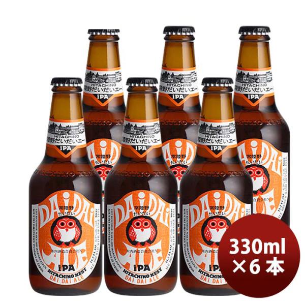 茨城県 常陸野ネストビール ネストビール だいだいエール 瓶 330ml 6本 クラフトビール