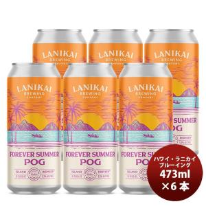 ハワイ ラニカイ フォーエバーサマーポグ 缶 473ml 6本 クラフトビール 友和貿易 既発売｜isshusouden