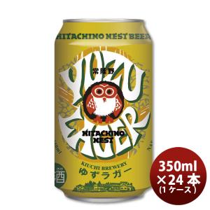 限定品 常陸野ネスト デイジーエール 缶 350ml 48本 2ケース クラフト