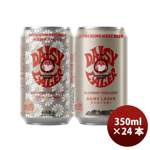 限定品 常陸野ネスト デイジーラガー 缶 350ml 24本 1ケース 缶 クラフトビール 茨城 ク...