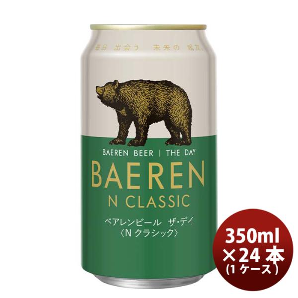 ビール 岩手県 ベアレン醸造所 ベアレン ザ・デイ Nクラシック 缶 350ml × 1ケース / ...