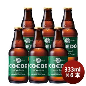 COEDO コエドビール 毬花 -Marihana- 瓶 333ml クラフトビール お試し6本｜isshusouden