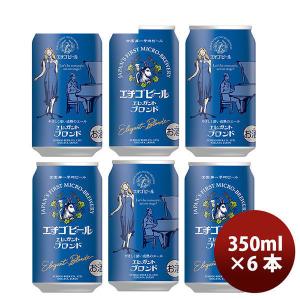 ビール ヘリオス酒造 クラフトビール ユキノチカラ 白ビール 缶