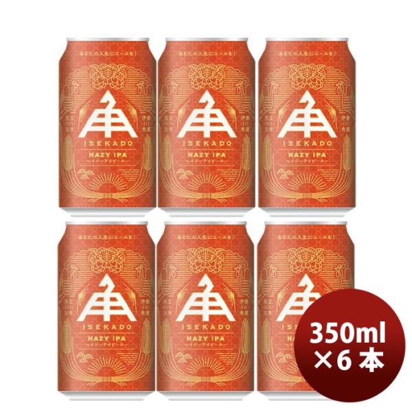 三重県 伊勢角屋麦酒 ヘイジーアイピーエー HAZY IPA 缶 350ml クラフトビール お試し...