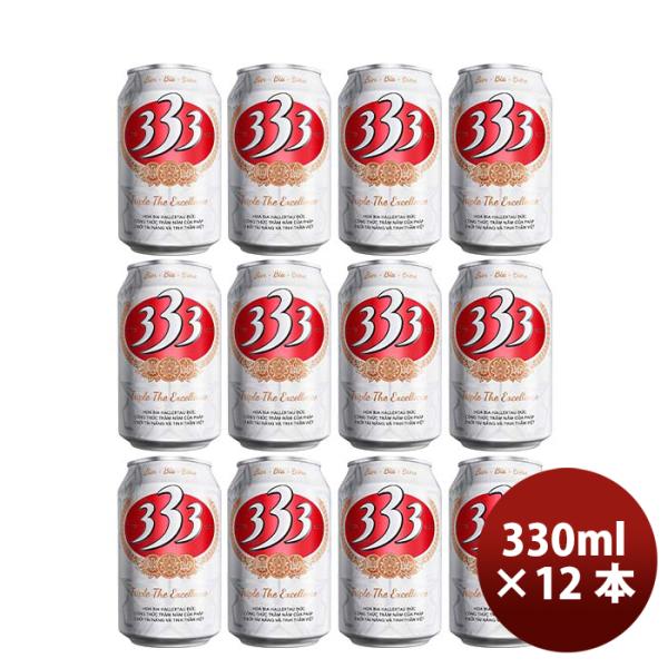 ベトナム 333 （バーバーバー） 缶 330ml ビール お試し 12本