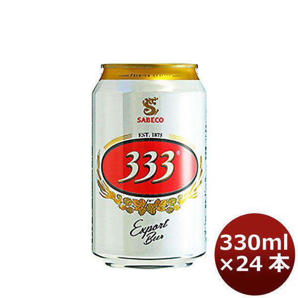 ビール バーバーバー（333） 330ml 24本 1ケース beer