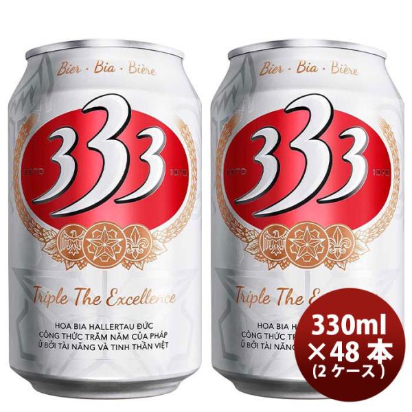 ベトナム 333 （バーバーバー） 缶 330ml ビール 48本 ( 2ケース )