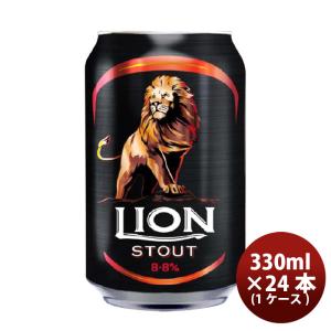 ライオンブリュワリー ライオン・スタウト クラフトビール スリランカ 缶 330ml 24本(1ケース)