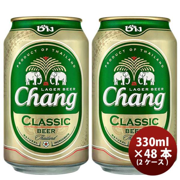 タイ チャーン Chang Beer  缶 330ml ビール  48本 ( 2ケース )