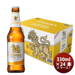 SINGHA 輸入ビール シンハービール 缶 タイ 330ml 2ケース(48本