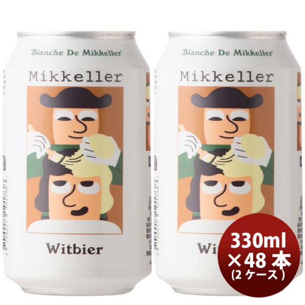 デンマーク Mikkeller ミッケラー ブランシュ ド ウィットビア 缶 330ml 48本 (...