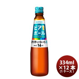 SU ビアボール 小瓶 334ml × 1ケース / 12本 新発売  11/17日以降のお届け