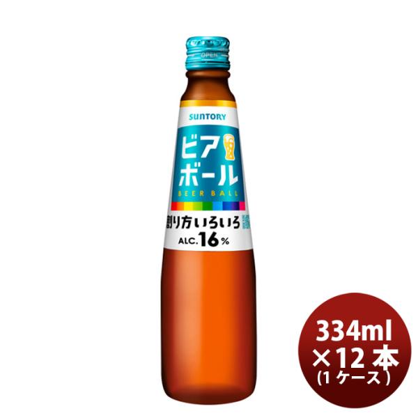 【4/27〜29はボーナスストア！エントリーでP＋5%！】SU ビアボール 小瓶 334ml × 1...