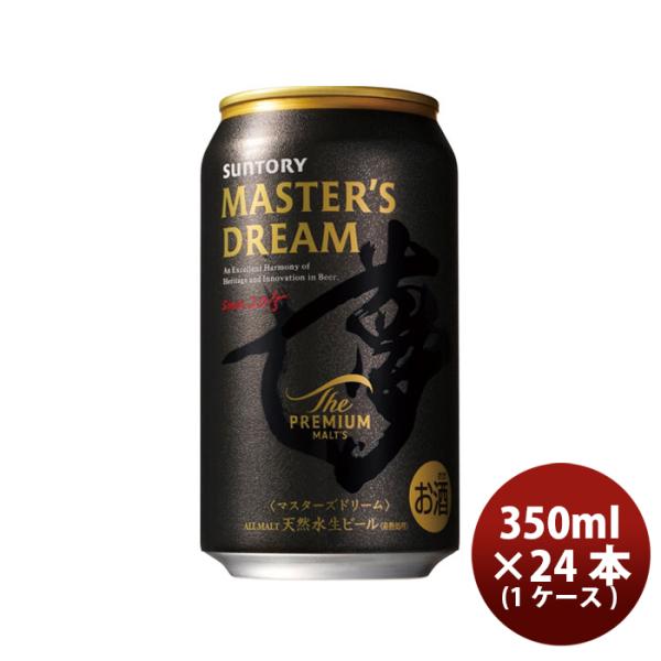 ビール サントリー ザ・プレミアムモルツ マスターズドリーム 350ml × 24本/1ケース 生ビ...