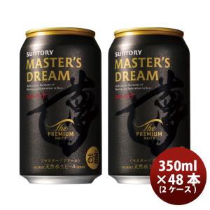 サントリー ザ・プレミアムモルツ マスターズドリーム 350ml × 48本/2ケース 生ビール リニューアル 3/28以降切替新旧指定不可お酒 まとめ買い ケース販売 の｜逸酒創伝