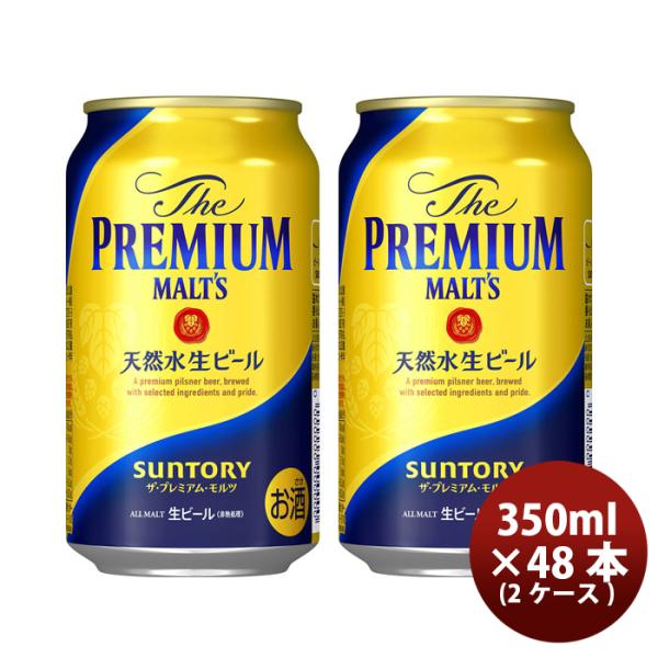 サントリー ザ プレミアム モルツ 350ml × 2ケース / 48本 缶 リニューアル生ビール ...