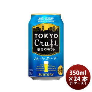 SU TOKYO CRAFTペールエール 6缶 350ml 24本 1ケース