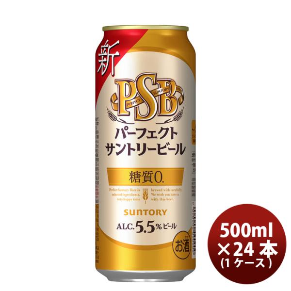 【5/15は逸酒創伝の日！5%OFFクーポン有！】パーフェクトサントリービール L6缶 新 500m...
