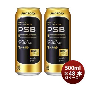 SUNTORY（サントリー） ビール 生ビール 350ml × 48本 / 2ケース
