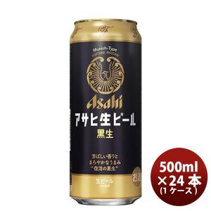 アサヒ 生ビール 黒生 マルエフ 黒ビール ５００ｍｌ 500ml × 1ケース / 24本｜isshusouden