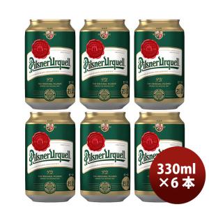 アサヒ ピルスナー ウルケル Pilsner Urquell 缶 330ml ビール お試し 6本 チェコ｜isshusouden