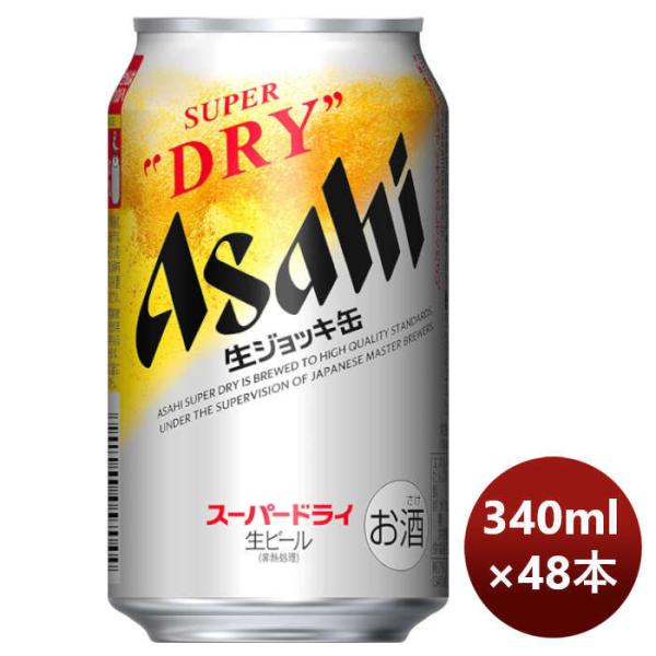アサヒ スーパードライ 生ジョッキ缶 340ml × 2ケース / 48本 完全予約限定 のし・ギフ...