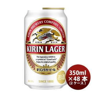 キリン ラガービール 350ml 48本 2ケース 送料無料 缶 ビール ケース