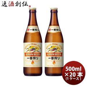 ビール ラガービール 中瓶 サッポロ プラスチックケース入 500ml 20本 