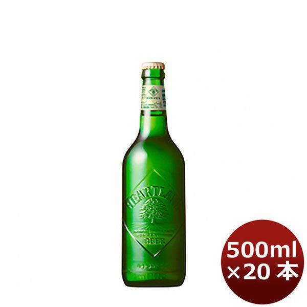 ビール キリン 生ハートランド 中瓶  500ml 20本 （１ケース） beer