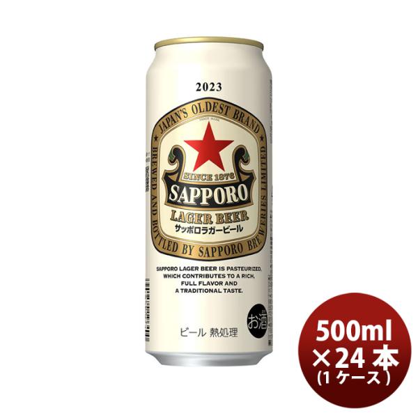 ビール サッポロ ラガービール 500ml × 1ケース / 24本 赤星 缶ビール まとめ買い お...