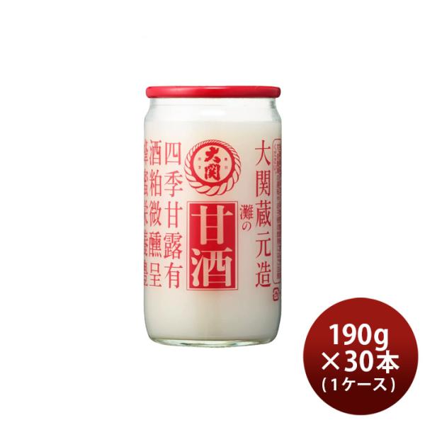 大関 甘酒 190g × 1ケース / 30本