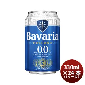 ビール ノンアルコール ビール Bavaria ババリア 0.0% 330ml 6缶パック 330ml× 1ケース / 24本 沢の鶴 お酒 お酒 父の日 ギフト