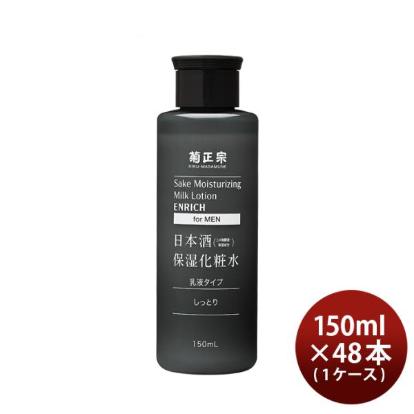 菊正宗 日本酒保湿化粧水 しっとり 男性用 150ml × 1ケース / 48本 化粧品 メンズ 日...