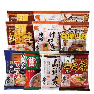 伊藤ハム 菊水 北海道名店寒干しラーメン MK−1期間限定 お中元 お歳暮 ギフト 贈り物 セット 直送