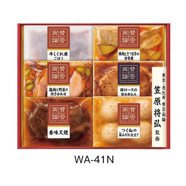 伊藤ハム 賛否両論 WA-41N 785g 和食 惣菜 贈り物 お中元 ギフト プレゼント のし・ギ...